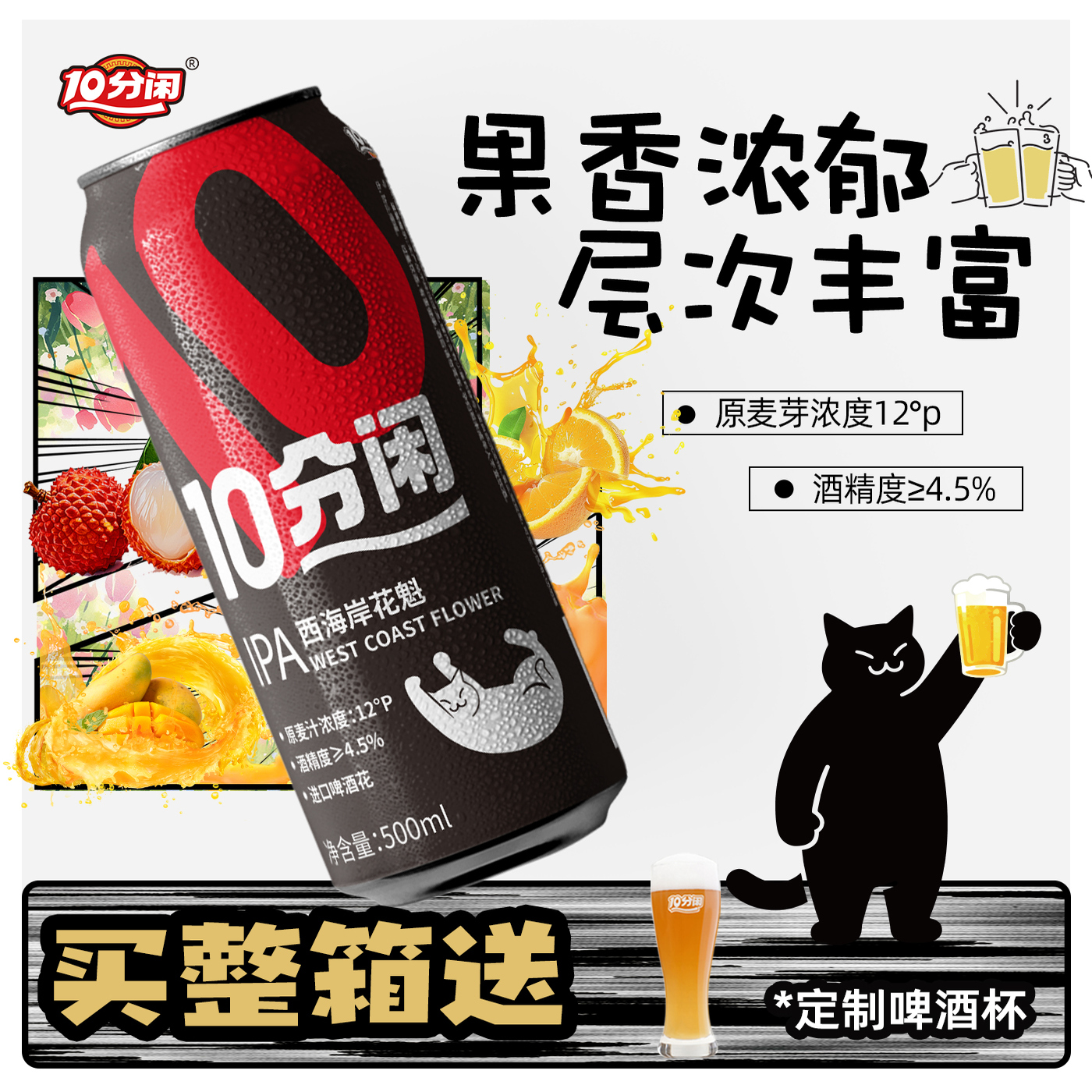 【浓烈且复杂】美式浑浊IPA啤酒