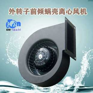 前倾离心鼓风机 高速外转子电机小型蜗壳风机EM140S超薄静音多翼式