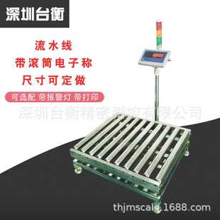流水线滚筒电子称 报警滚筒秤 流水线检秤秤 滚筒定量秤
