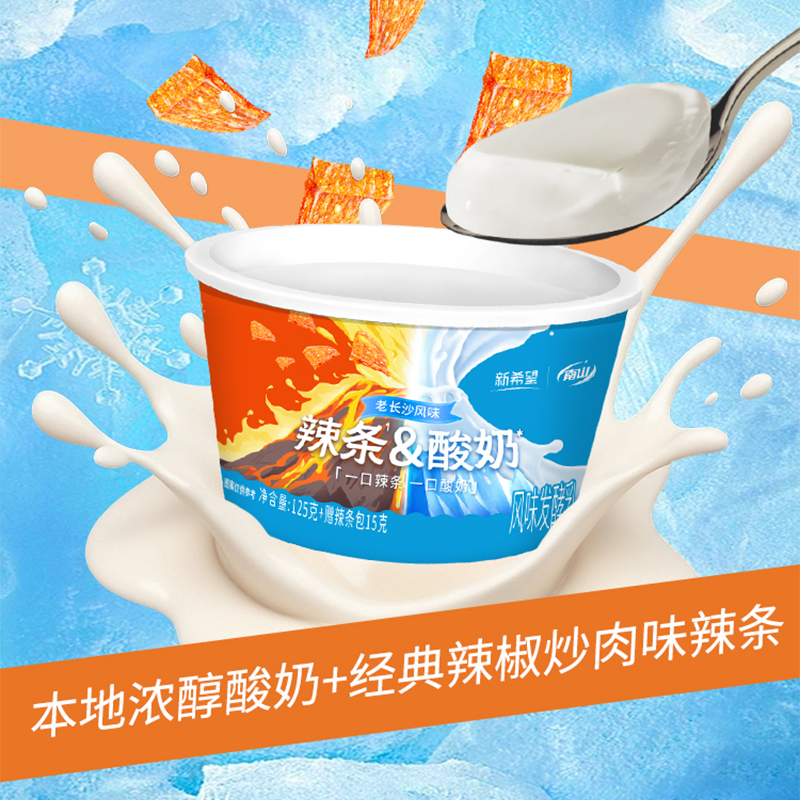新希望低温酸奶双重口味辣条+酸奶组合冷藏酸奶营养早餐奶发酵乳,咖啡/麦片/冲饮,低温酸奶,淘宝优惠券,粉丝福利购,淘宝优惠卷