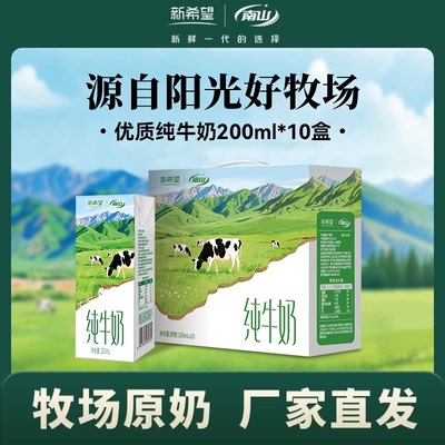 新希望优质牧场纯牛奶