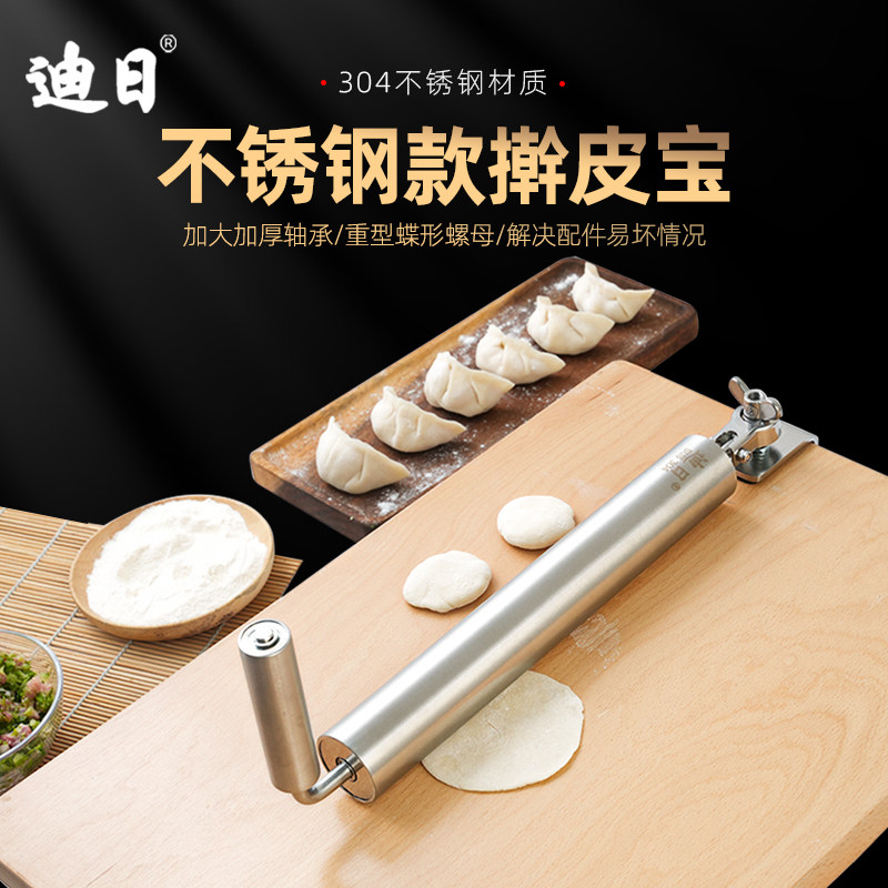 迪日304不锈钢擀皮宝新款加大耐用包子饺子皮家用餐馆商用擀面杖,厨房/烹饪用具,擀面杖,淘宝优惠券,粉丝福利购,淘宝优惠卷