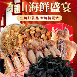于小二海鲜礼盒斑节虾干墨鱼干套餐干货礼盒六种组合伴手礼