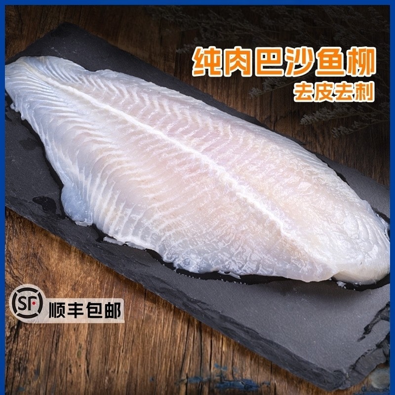 于小二新鲜巴沙鱼柳龙利鱼巴沙鱼片整箱1.36kg无刺无皮无骨鱼片