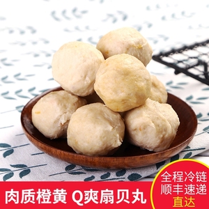 于小二东山手打扇贝丸火锅丸子关东煮海鲜美味食材海鲜生鲜鱼丸