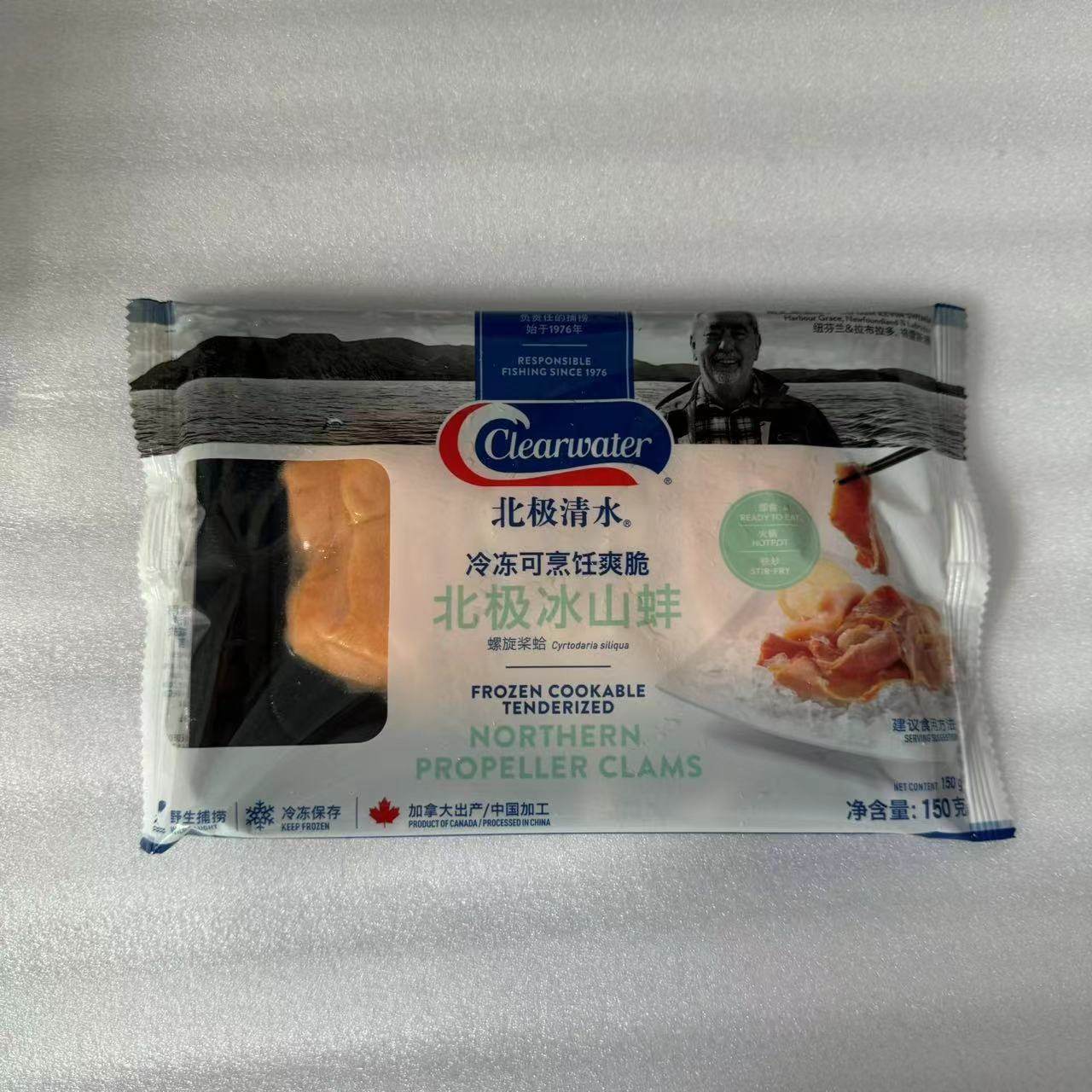加拿大clearwater清水加拿大 北极冰山蚌切片 商用日料寿司食材