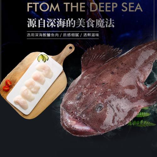 于小二海鲜安康鱼鮟鱇鱼船冻锁鲜捕捞灯笼鱼蛤蟆鱼整箱深海锁鲜箱