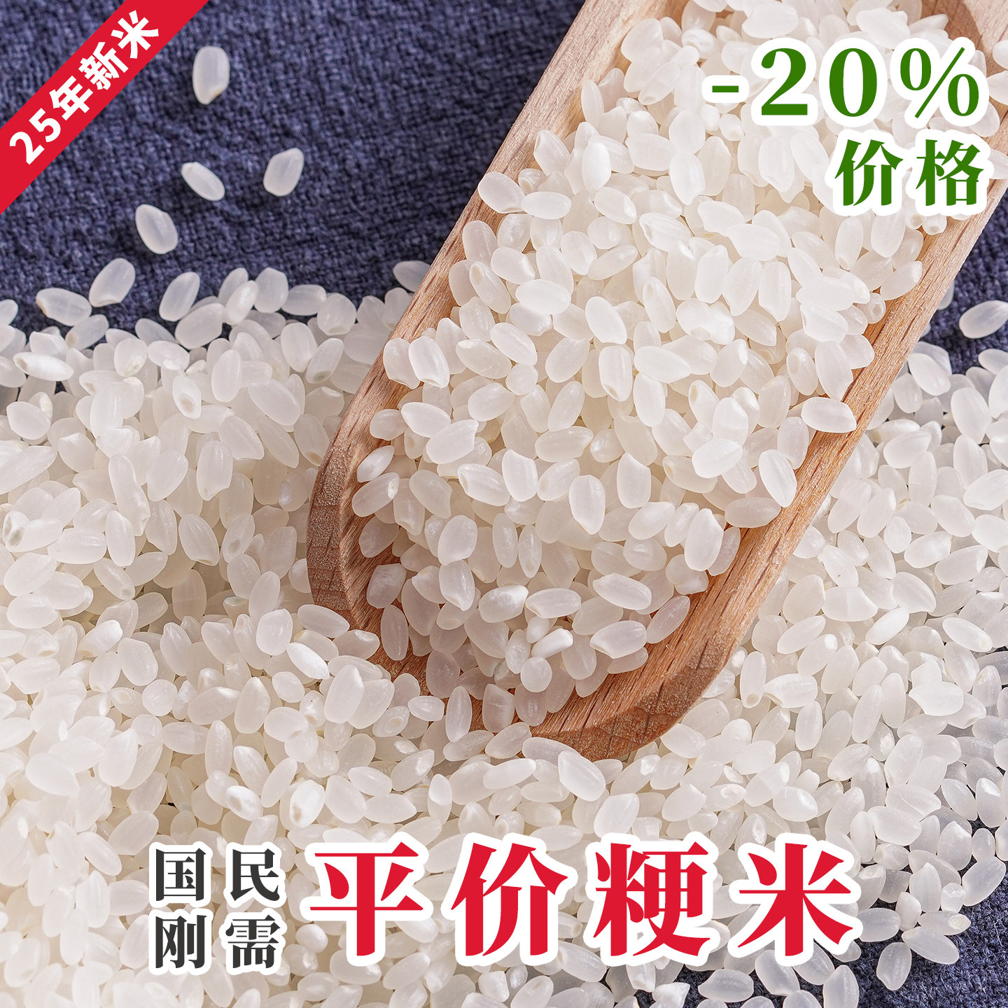 东北延边粳米5kg寒地晚秋大米煮粥天然梗米熬粥1级纯正宗新米包邮,粮油调味/速食/干货/烘焙,大米,淘宝优惠券,粉丝福利购,淘宝优惠卷