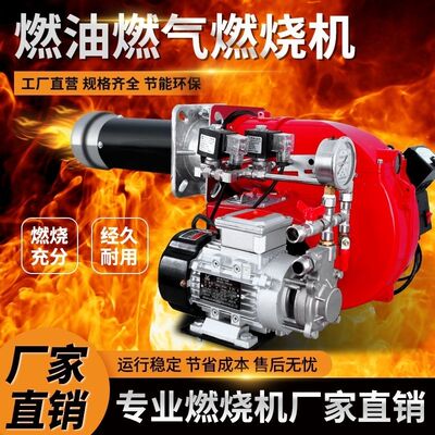 甲醇植物油生物油燃烧机烤漆烘干锅炉醇基燃油低氮柴油燃烧器炉头