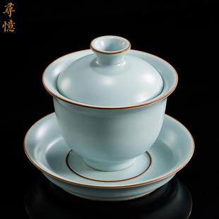 寻忆汝窑圆满盖碗大号加厚防烫家用三才茶碗茶杯单个陶瓷功夫茶具