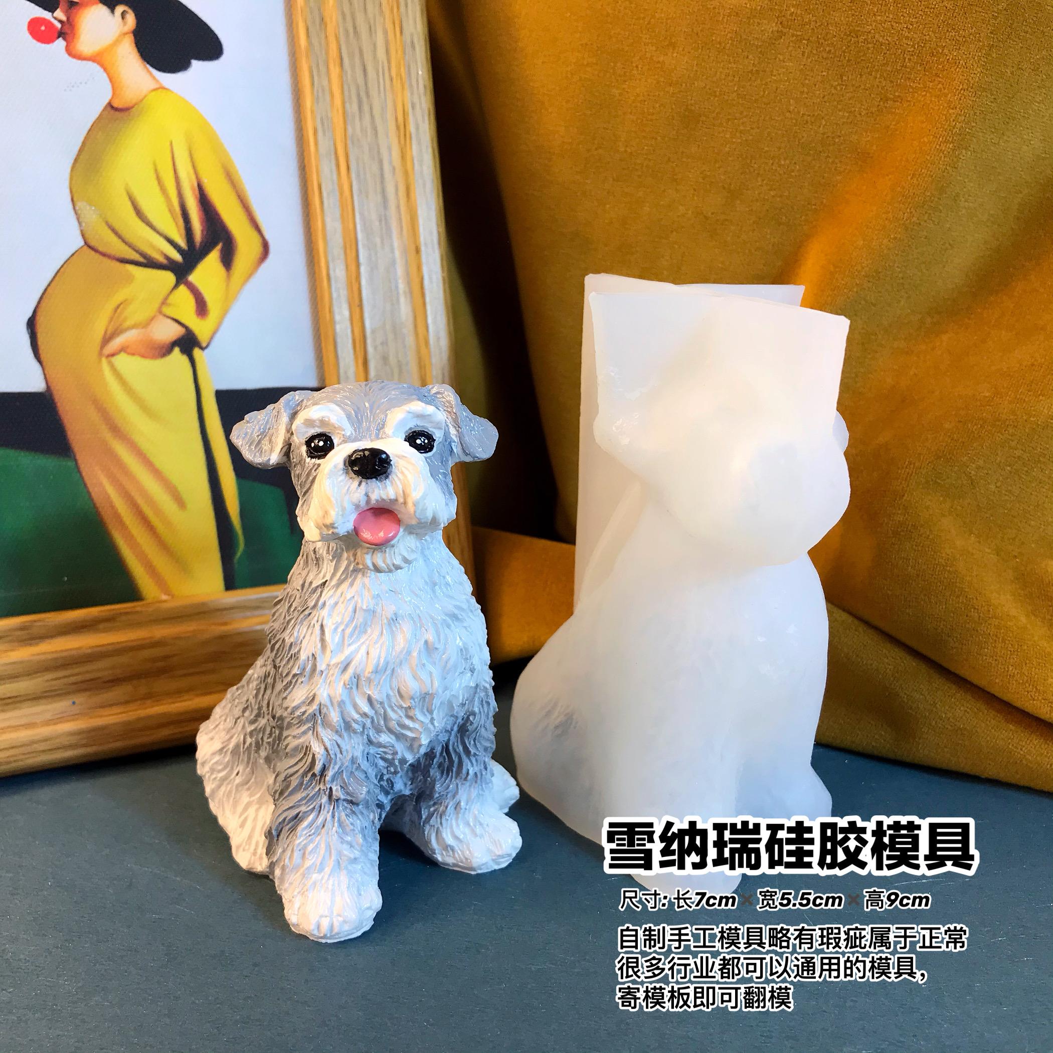 雪纳瑞模具丹丹滴胶香薰石膏手工DIY立体模具可爱雪纳瑞硅胶磨具