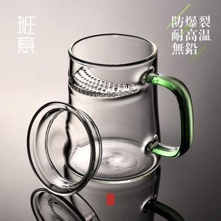 月牙杯耐热过滤玻璃杯 班意 家用带把盖耐热花茶杯泡茶杯绿茶杯子
