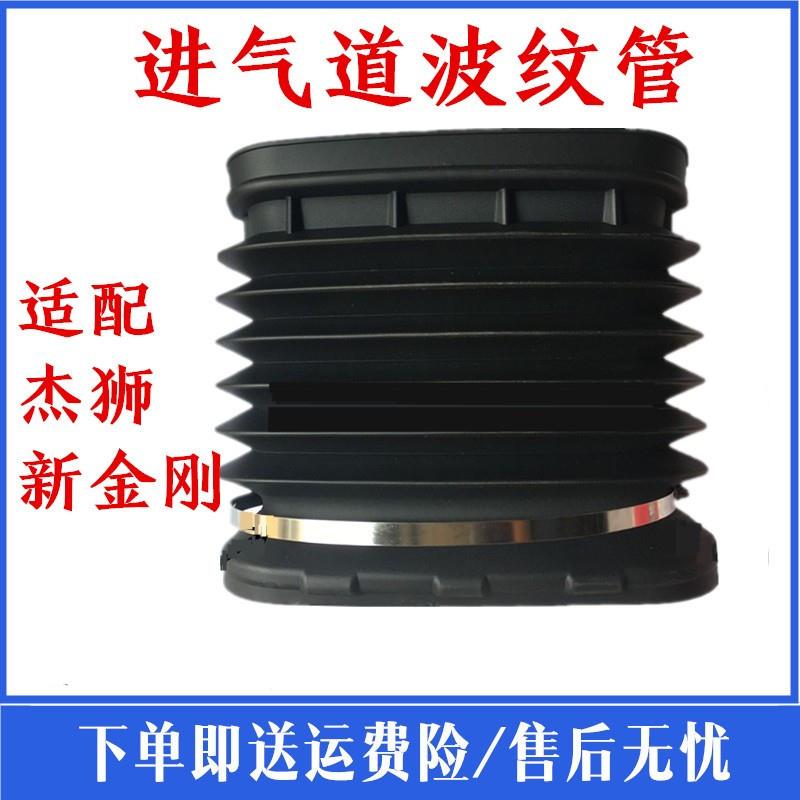 适用于红岩配件杰狮C500新金刚M100进气道波纹管新金刚进气波纹管