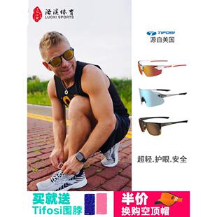 男女户外运动跑步马拉松骑行防滑防强光墨镜 美国TIFOSI太阳眼镜