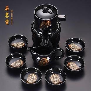 家用办公功夫泡茶茶壶杯整套 石茗堂高档懒人金叶自动出水茶具套装