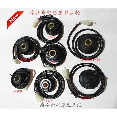 摩托车跑车公路赛越野碟刹电感里程齿轮计数器米表齿轮涡轮游隼XY