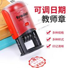 教师印章定制批改作业评语奖阅鼓励印年月日可调活动日期奖状盖章