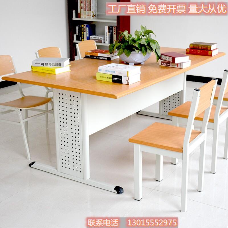学校阅览桌图书馆桌椅书店阅览室钢木会议室长条培训桌课书桌椅子