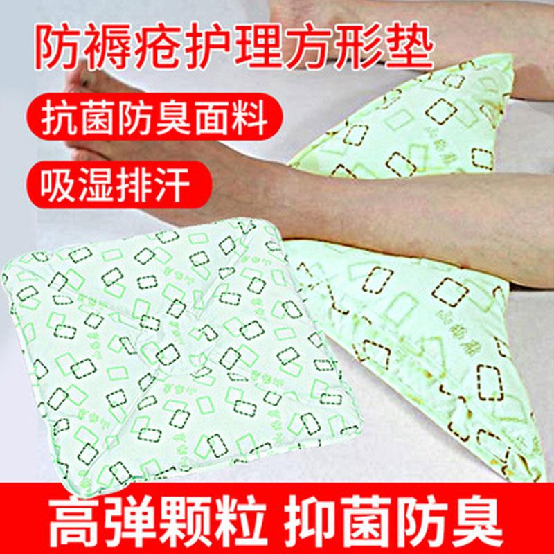 日本山海康老人病人护理枕头部防压疮 卧床康复防褥疮垫 防臭面料