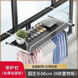架 阳台晾衣防盗窗护栏窗外晾衣架窗户晾晒杆窗台室外伸缩晒鞋