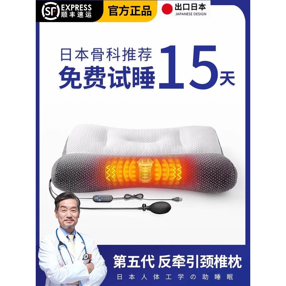 日本颈椎枕头护颈助睡眠热敷按摩病人侧睡专用修复反牵引矫正枕芯