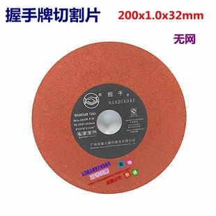 8寸磨床切割片超薄金属切割片200x1.0x32mm无网 握手牌切割片