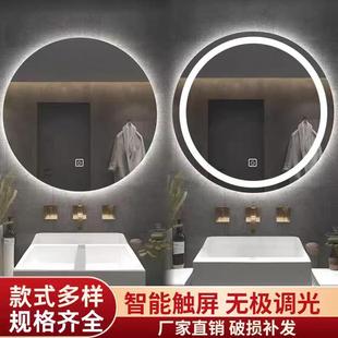 化妆镜带灯人体感应除雾圆形镜子 高清卫浴智能镜触摸屏LED挂墙式