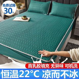 1.5米床1.8可水洗折叠抗菌家用冰丝软席子 乳胶凉席三件套泰国夏季