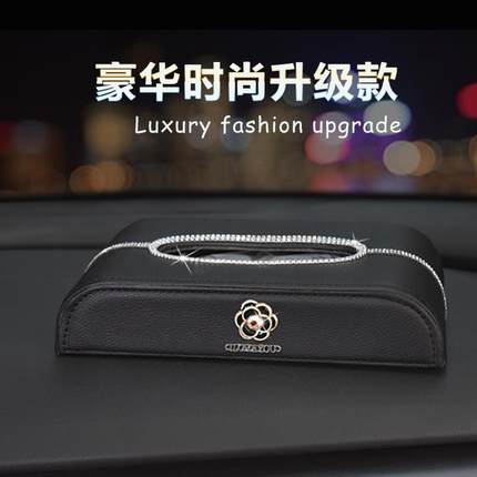 高档山茶花镶钻汽车纸巾盒车载抽纸盒女创意挂式车用纸抽套扶手箱
