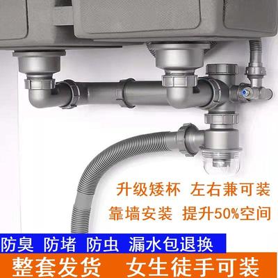 厨房洗菜盆下水管套装洗碗池防臭省空间排水管单槽双水槽下水配件