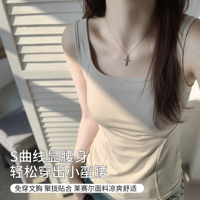 莱赛尔凉感简约背心方领宽肩带免穿文胸显腰细时尚出游少女风吊带