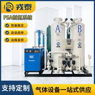 PSA工业制氮机制氮设备生产冶金制氮设备氮气发生器99%氮气