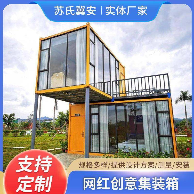 创意集装箱组合特色小吃街景区市政街区集装箱旅客接待中心网红箱,基础建材,轻钢别墅,淘宝优惠券,粉丝福利购,淘宝优惠卷