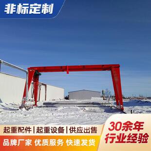 MH型电动葫芦花架龙门吊25吨电动遥控室外港口码头花架龙门吊