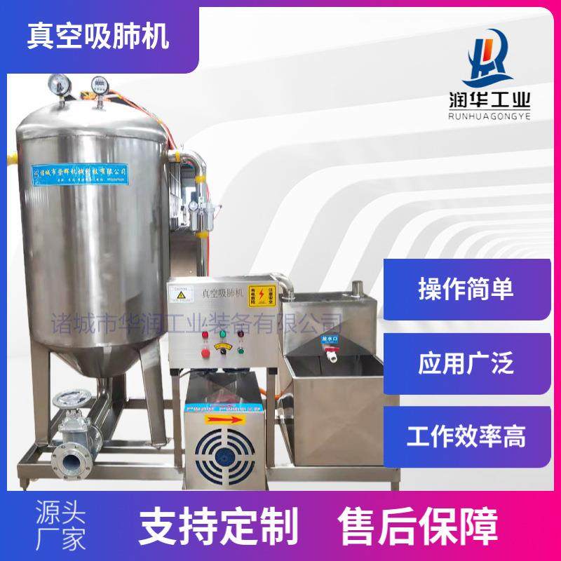 真空吸肺机商用不锈钢鸡鸭鹅内脏清理吸肺机鸽子甲鱼吸肺机清洗机