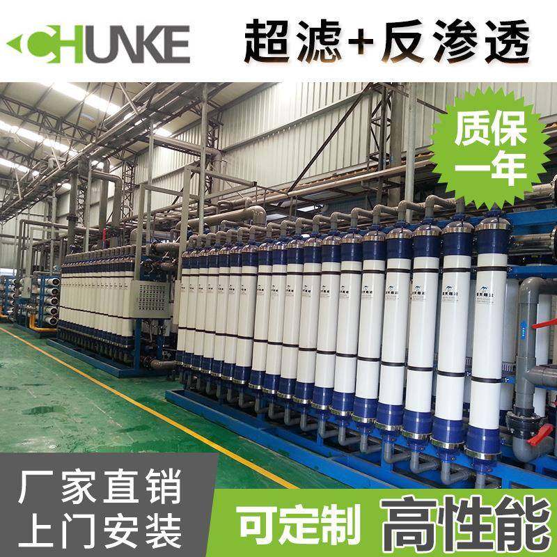 厂家直销超滤膜设备过滤净化1吨10吨50吨100吨超滤回用水处理设备,工业油品/胶粘/化学/实验室用品,其他实验室设备,淘宝优惠券,粉丝福利购,淘宝优惠卷