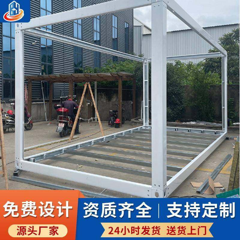 集装箱移动房框架简易活动板房龙骨架集成房屋组装框架配件材料,基础建材,轻钢别墅,淘宝优惠券,粉丝福利购,淘宝优惠卷