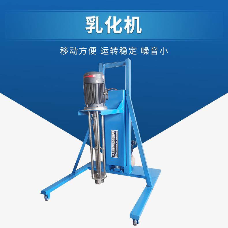 带升降支架不锈钢乳化机乳化机高剪切乳化机实验室乳化机均质机,工业油品/胶粘/化学/实验室用品,其他实验室设备,淘宝优惠券,粉丝福利购,淘宝优惠卷