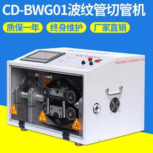 波纹管切管机波纹管自动裁切机波纹管自动切断机自动切管机