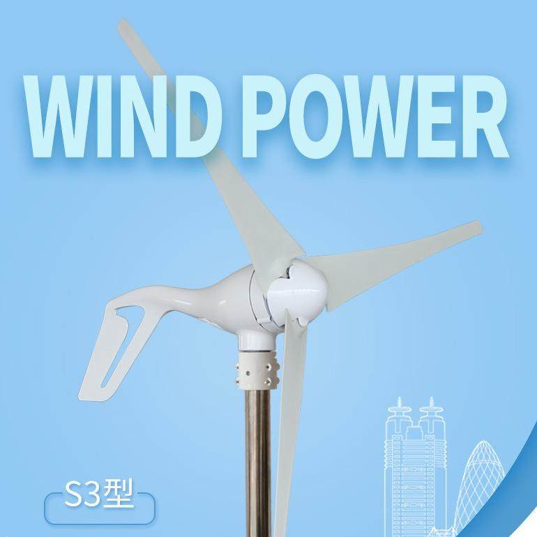 厂家直销200w风力发电机，跨境电商小型风力发电机S3200w,五金/工具,发电机组零部件,淘宝优惠券,粉丝福利购,淘宝优惠卷