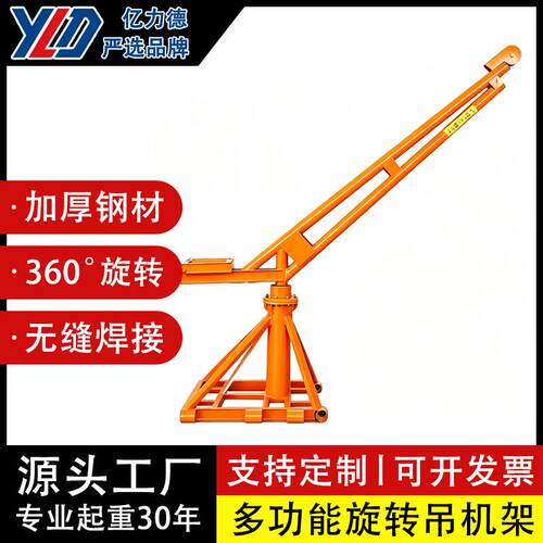 室外吊机家用220v小提升机建筑装修吊砖吊沙机吊粮支架起重小吊机