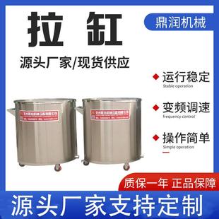 不锈钢拉缸不锈钢高速搅拌桶201材质 现货电加热拉缸移动式