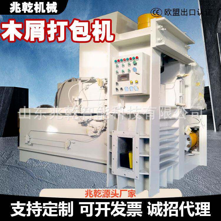 刨花木屑打包机全自三缸玉米芯秸秆蒜皮压包机椰糠木屑稻壳压块机