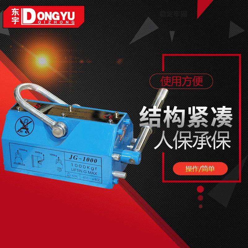 起重机械起重器吊具永磁起重器1T/2T/T/5t电磁吸盘吊磁力葫芦