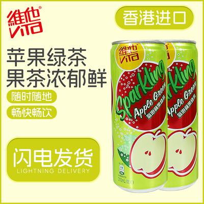 维他气泡苹果绿茶310ml