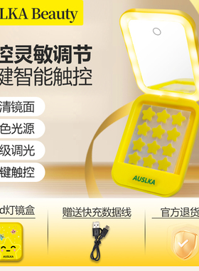 AUSLKA 180贴星星痘痘亲肤防水物理吸脓轻薄透气祛痘贴led灯镜盒