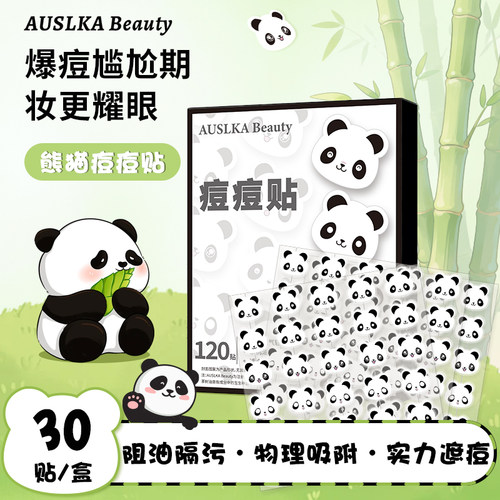 AUSLKA熊猫痘痘贴可爱图案