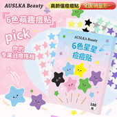 AUSLKA180贴星星痘痘贴6色可爱遮瑕轻薄防水亲肤透气上妆日夜两用