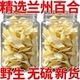 兰州百合干500g干食用新货无硫野生百合新鲜甜煲汤出口级农家 包邮