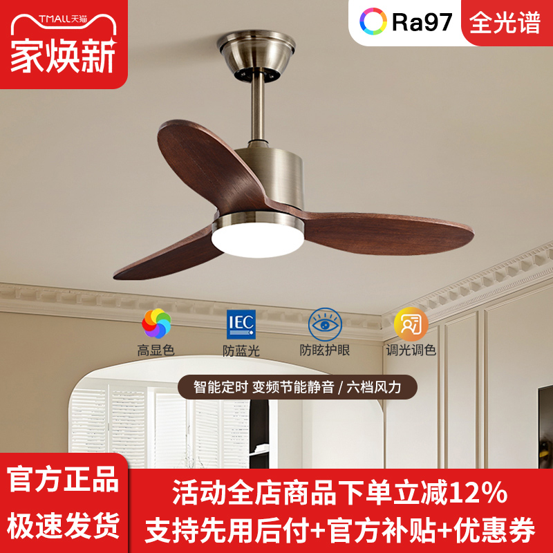 中古风扇灯实木餐厅卧室吸顶电扇灯复古小尺寸吊扇灯静音美式书房